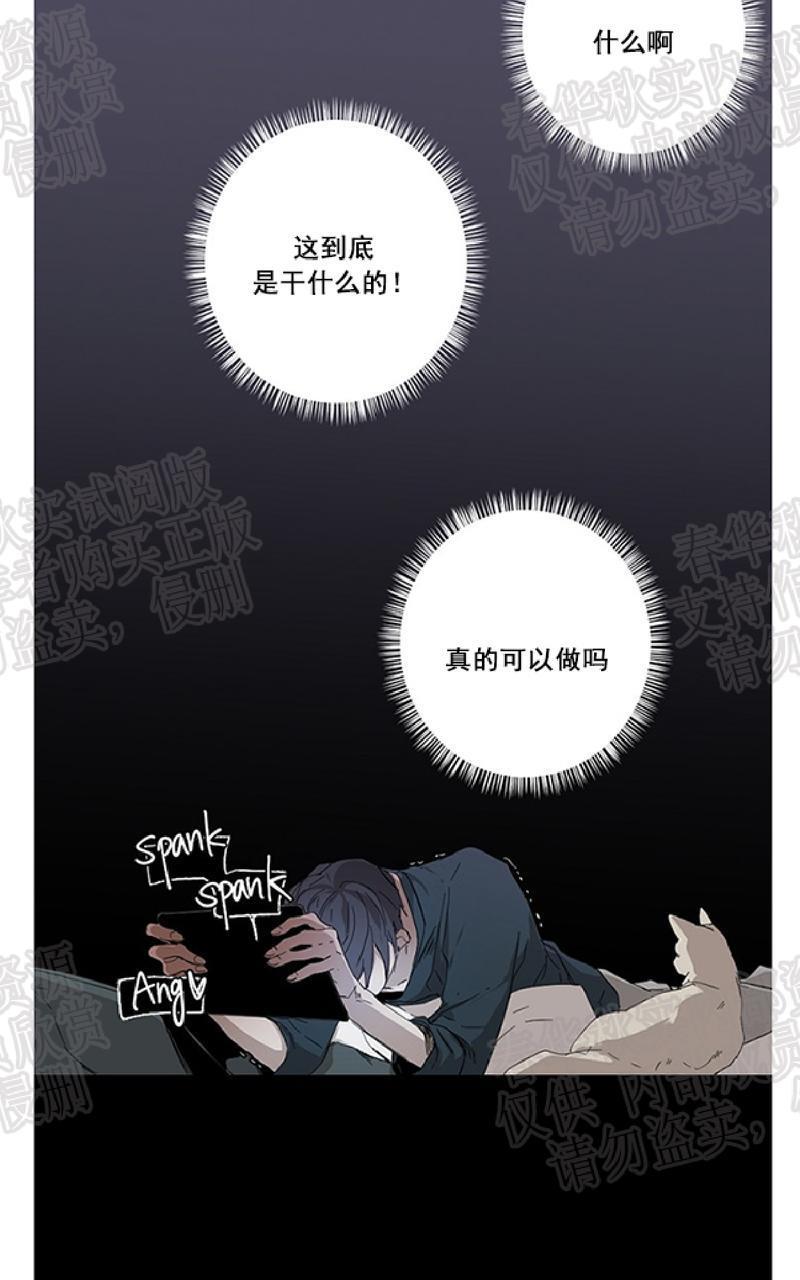 aporia/臣服关系/难以解决的问题[耽美]韩漫全集-第8话无删减无遮挡章节图片 