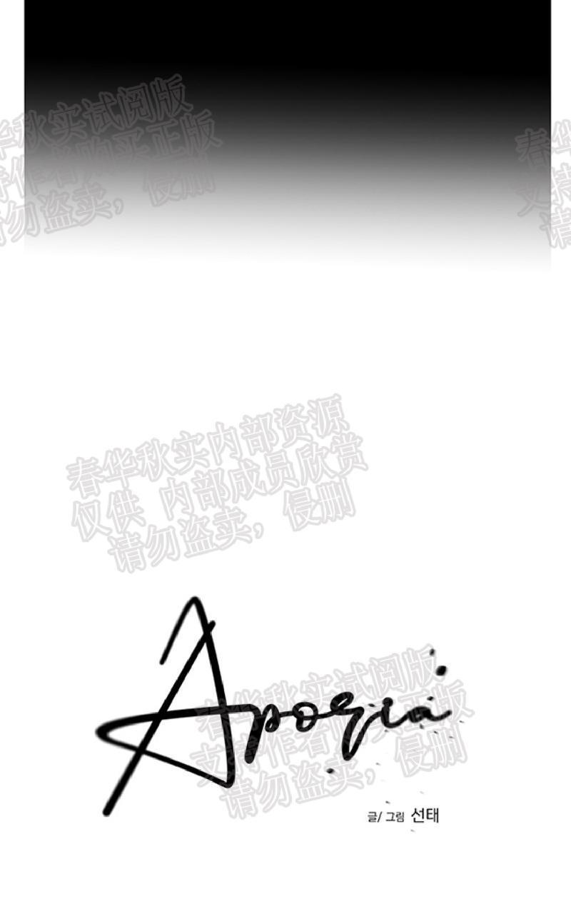 aporia/臣服关系/难以解决的问题[耽美]韩漫全集-第8话无删减无遮挡章节图片 
