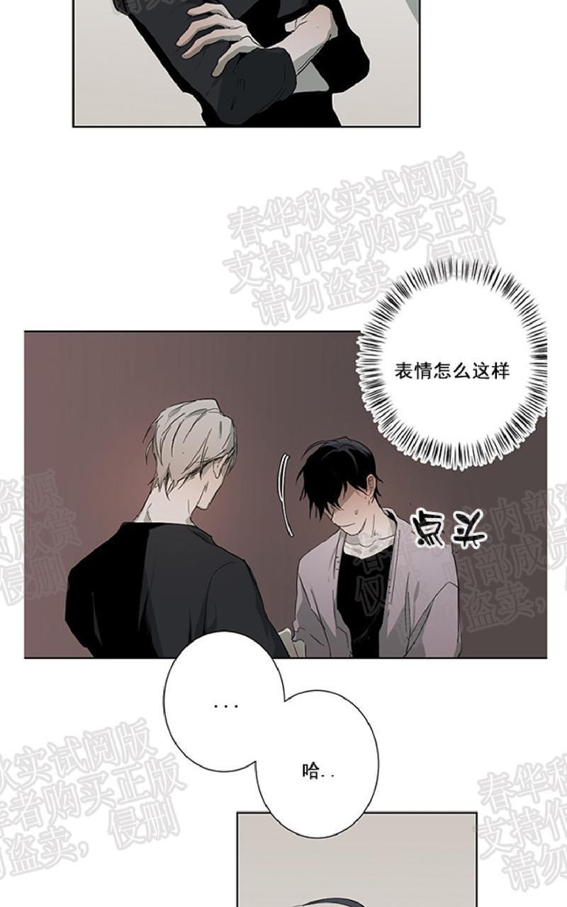 aporia/臣服关系/难以解决的问题[耽美]韩漫全集-第8话无删减无遮挡章节图片 