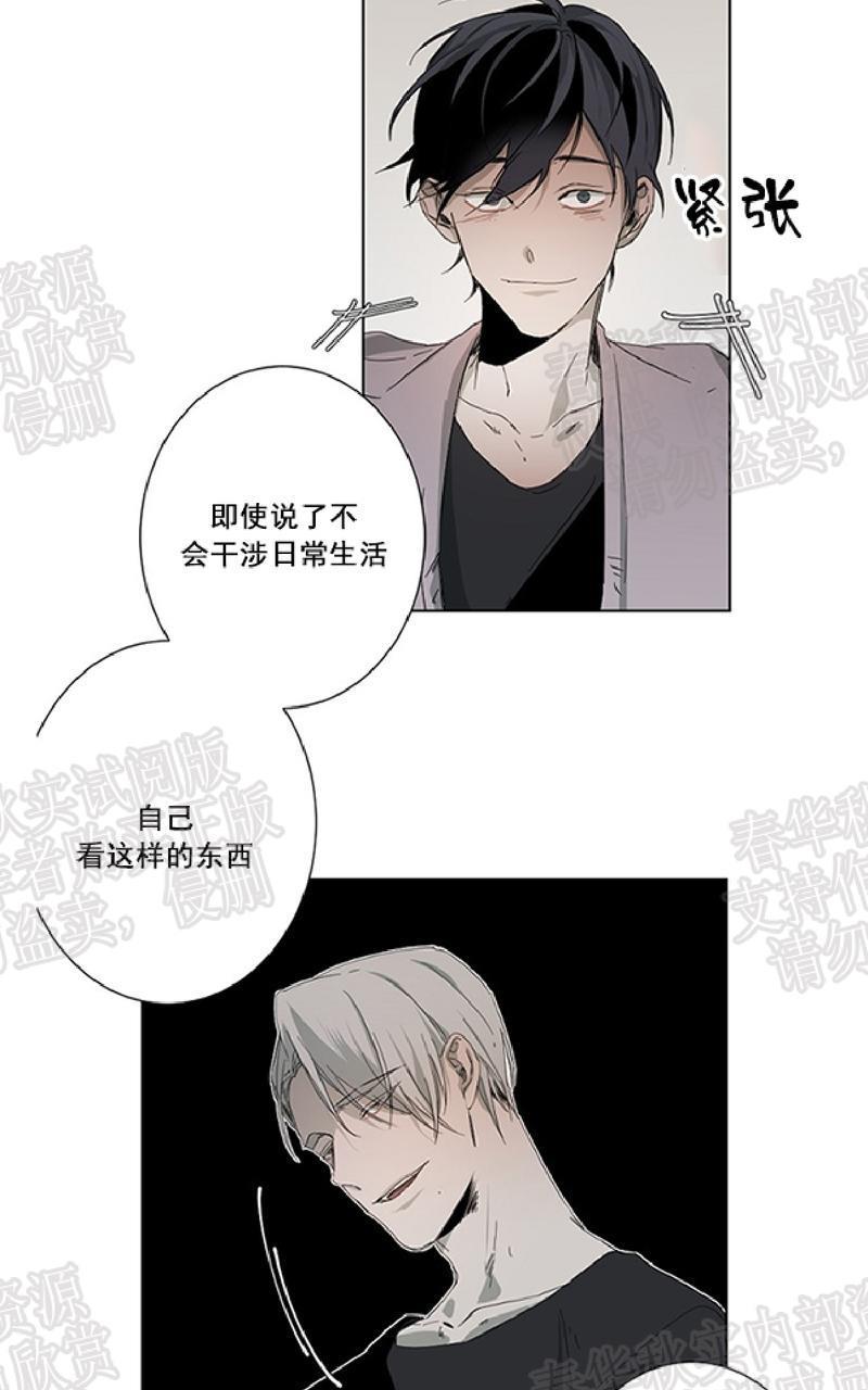 aporia/臣服关系/难以解决的问题[耽美]韩漫全集-第8话无删减无遮挡章节图片 