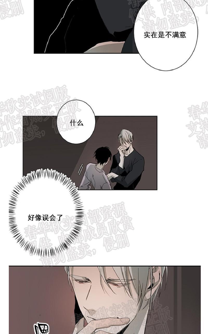 aporia/臣服关系/难以解决的问题[耽美]韩漫全集-第8话无删减无遮挡章节图片 