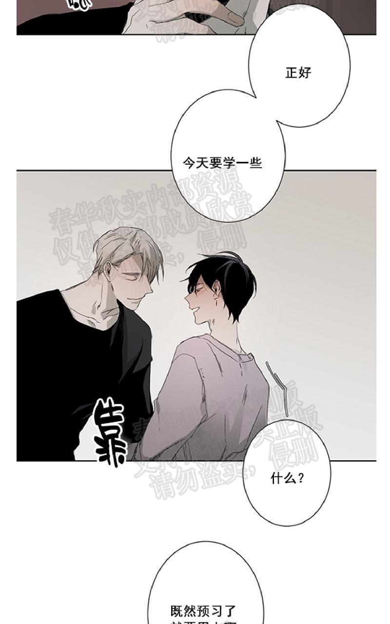 aporia/臣服关系/难以解决的问题[耽美]韩漫全集-第8话无删减无遮挡章节图片 
