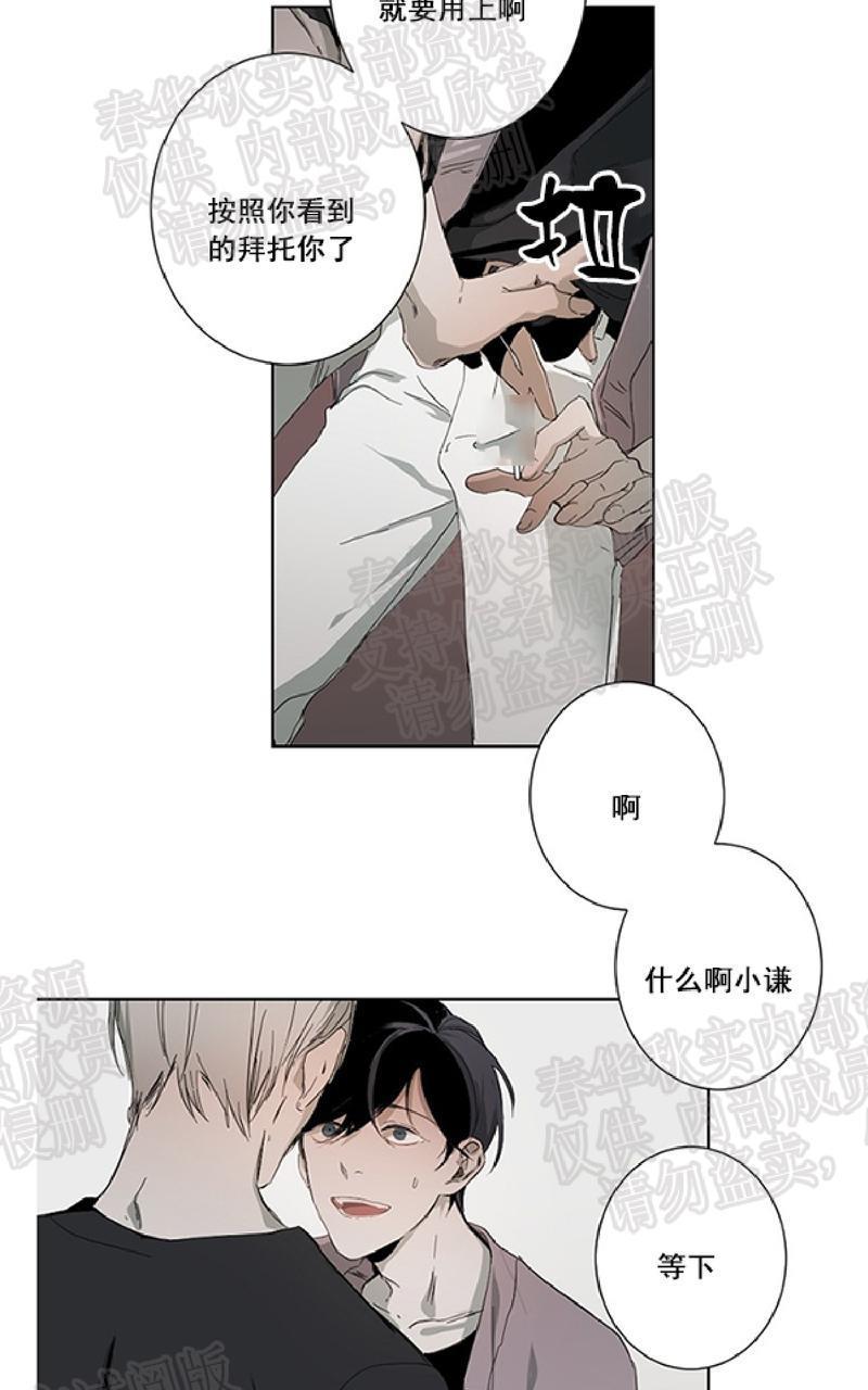aporia/臣服关系/难以解决的问题[耽美]韩漫全集-第8话无删减无遮挡章节图片 