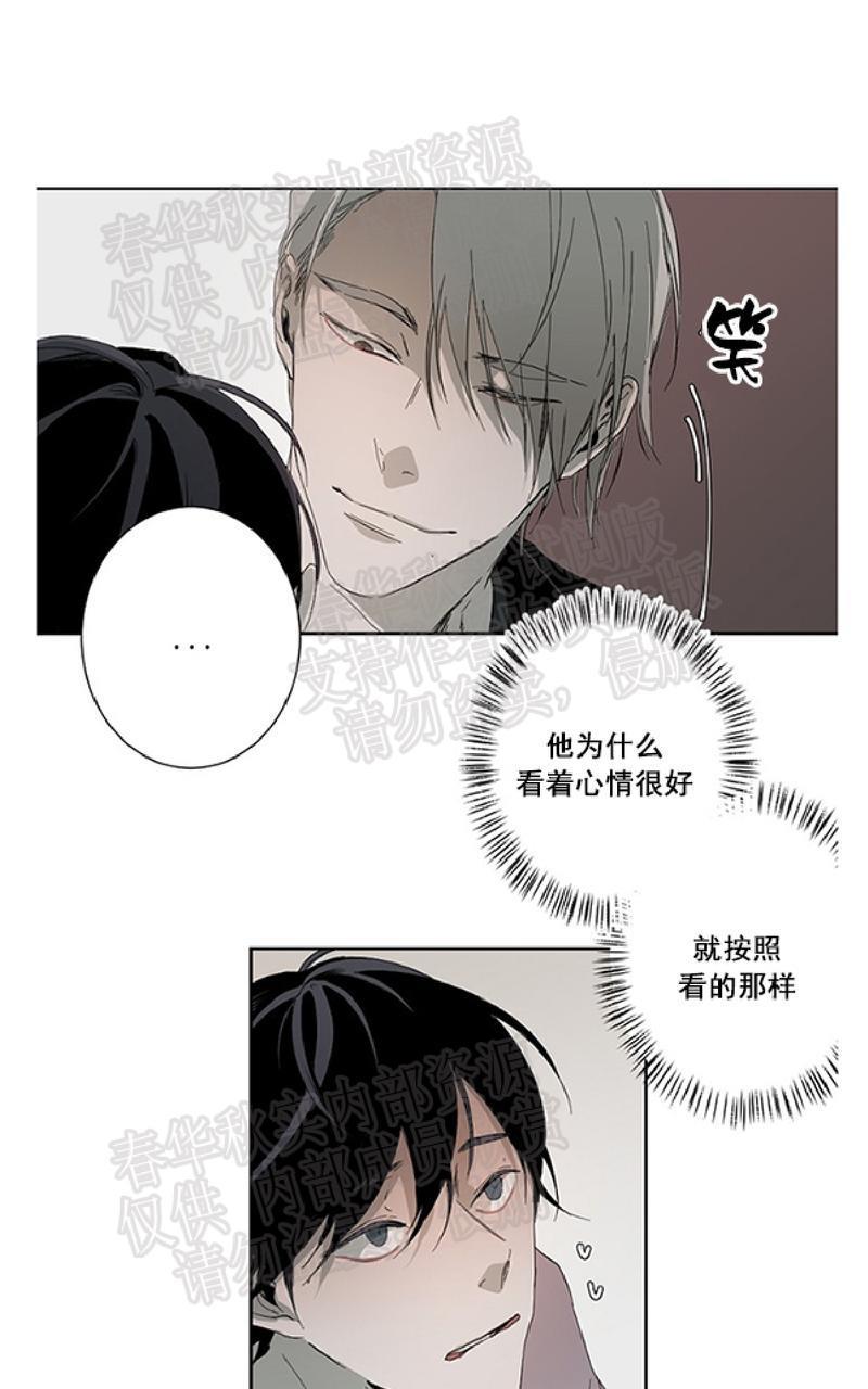 aporia/臣服关系/难以解决的问题[耽美]韩漫全集-第8话无删减无遮挡章节图片 
