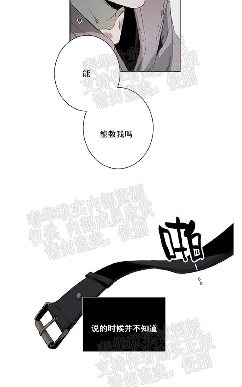 aporia/臣服关系/难以解决的问题[耽美]韩漫全集-第8话无删减无遮挡章节图片 