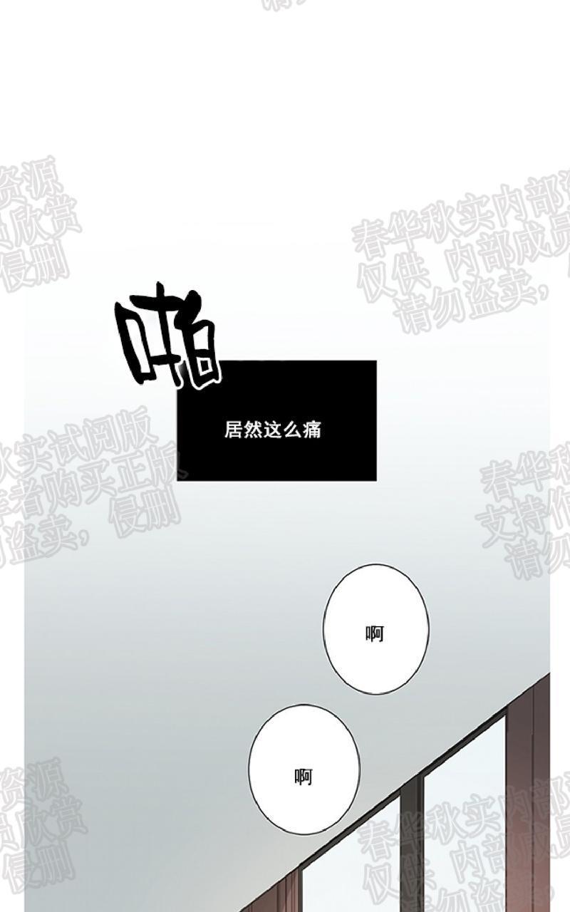 aporia/臣服关系/难以解决的问题[耽美]韩漫全集-第8话无删减无遮挡章节图片 