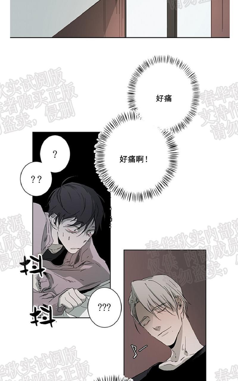 aporia/臣服关系/难以解决的问题[耽美]韩漫全集-第8话无删减无遮挡章节图片 