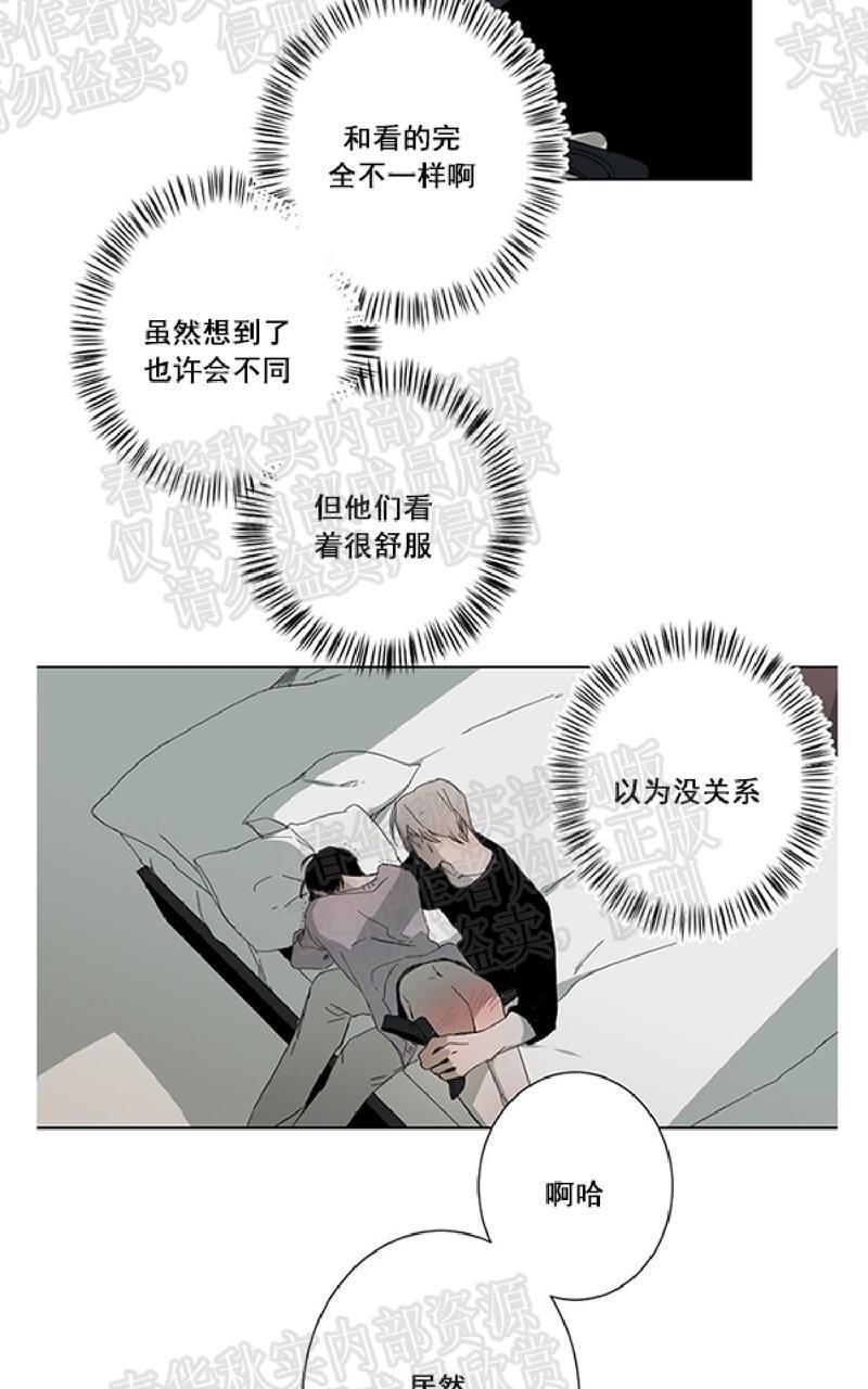 aporia/臣服关系/难以解决的问题[耽美]韩漫全集-第8话无删减无遮挡章节图片 