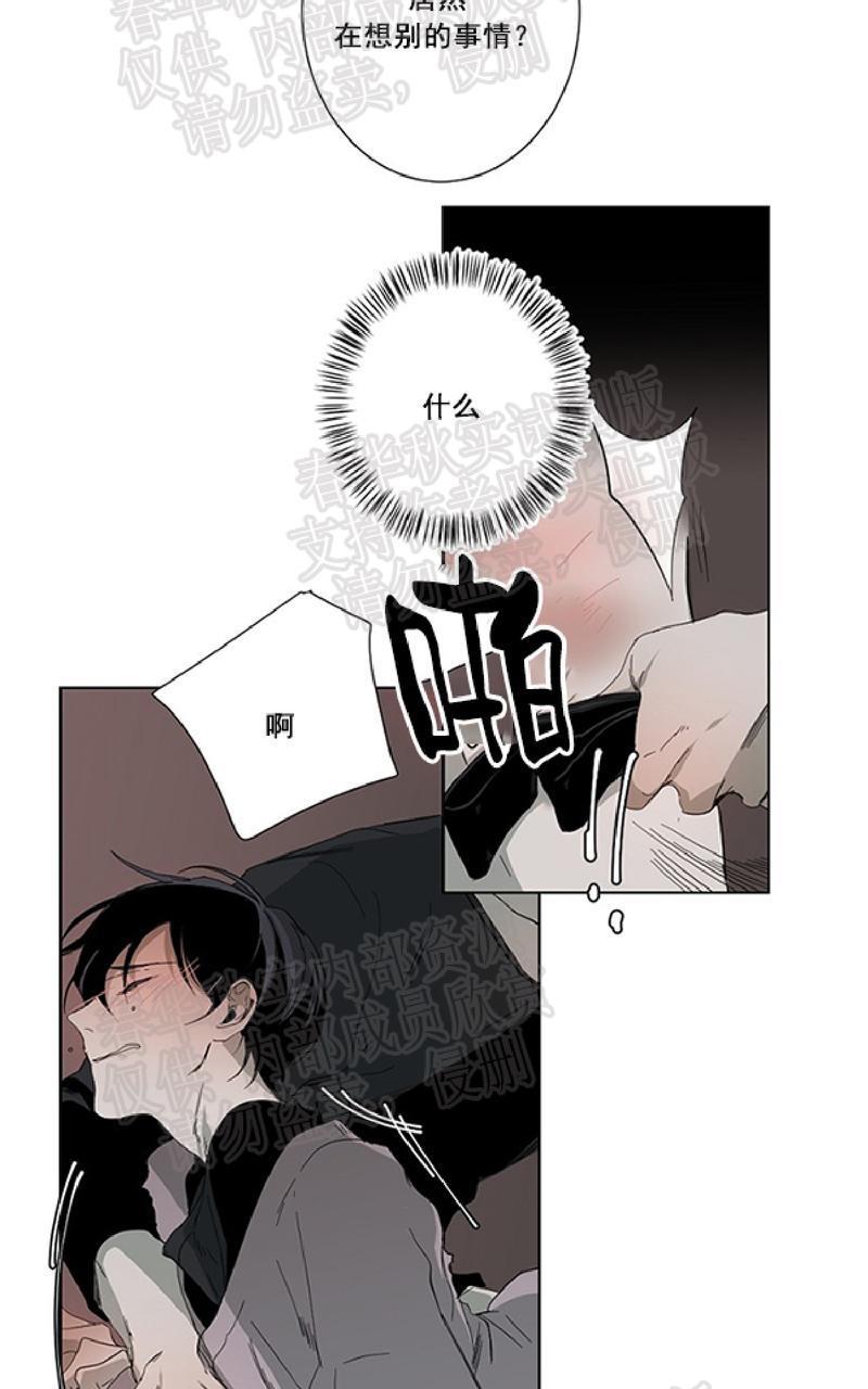 aporia/臣服关系/难以解决的问题[耽美]韩漫全集-第8话无删减无遮挡章节图片 