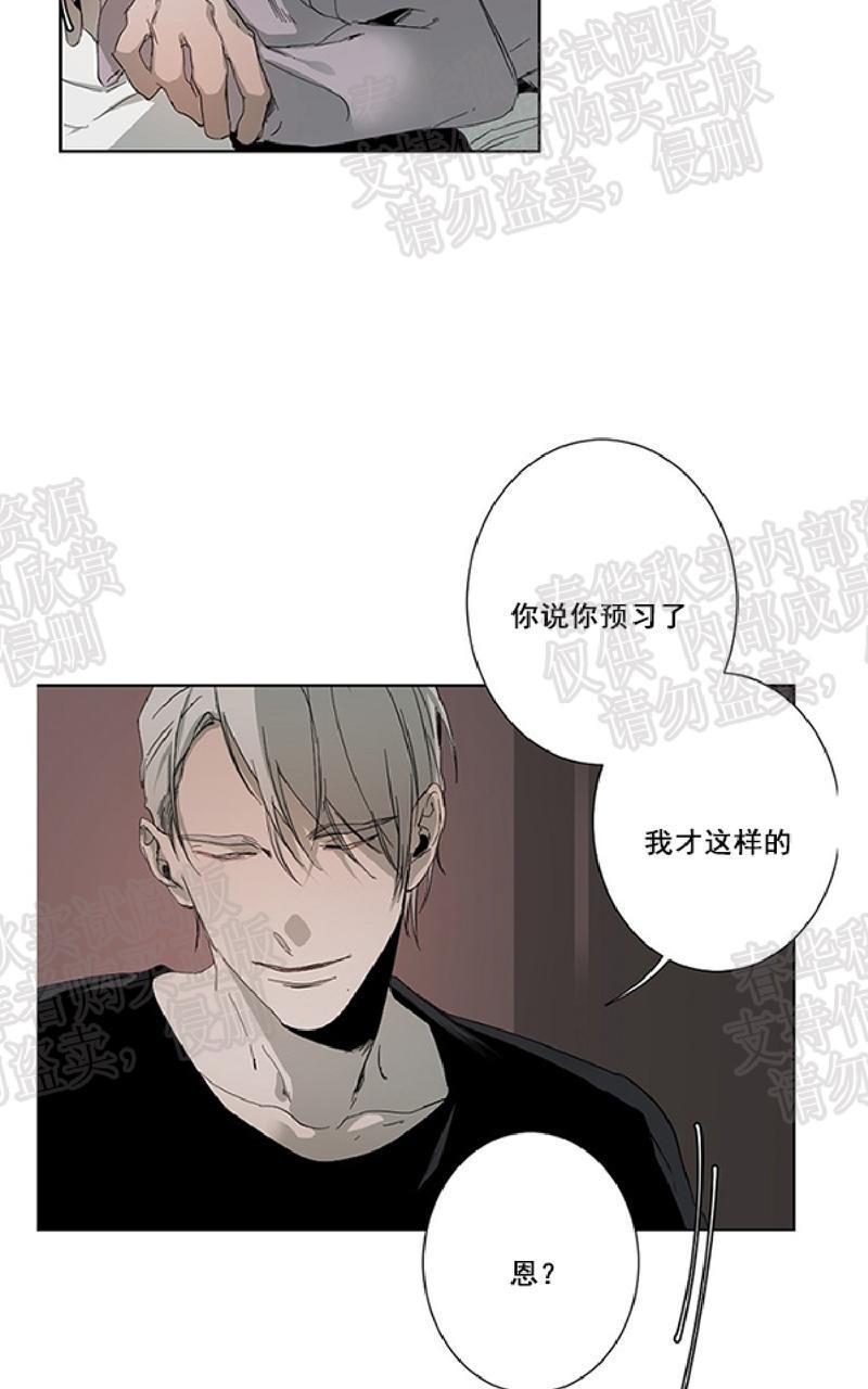 aporia/臣服关系/难以解决的问题[耽美]韩漫全集-第8话无删减无遮挡章节图片 