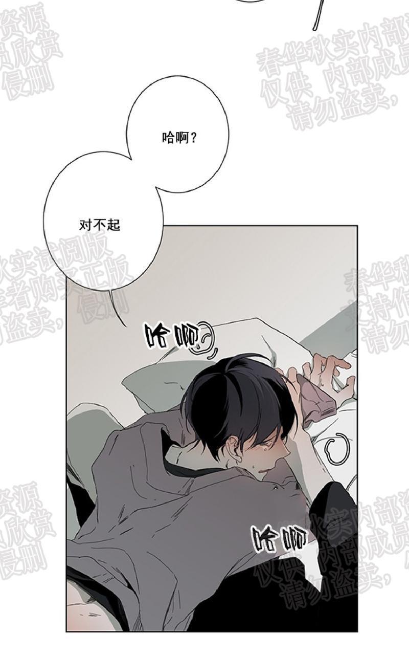 aporia/臣服关系/难以解决的问题[耽美]韩漫全集-第8话无删减无遮挡章节图片 