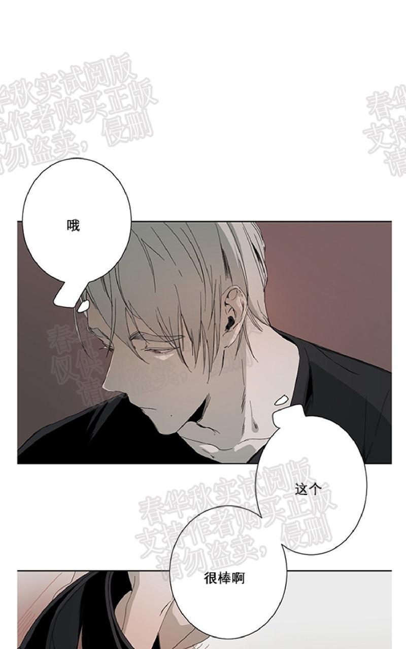 aporia/臣服关系/难以解决的问题[耽美]韩漫全集-第8话无删减无遮挡章节图片 