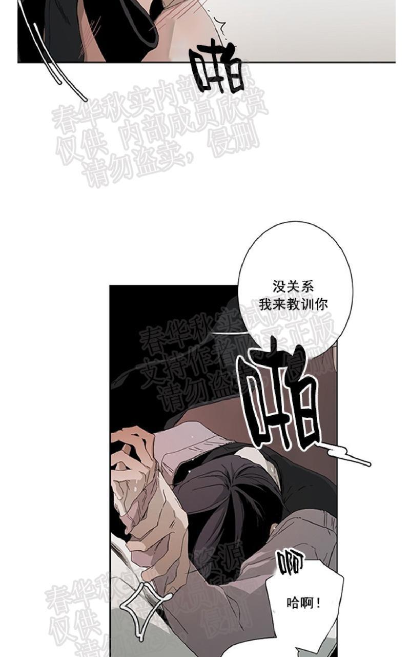 aporia/臣服关系/难以解决的问题[耽美]韩漫全集-第8话无删减无遮挡章节图片 