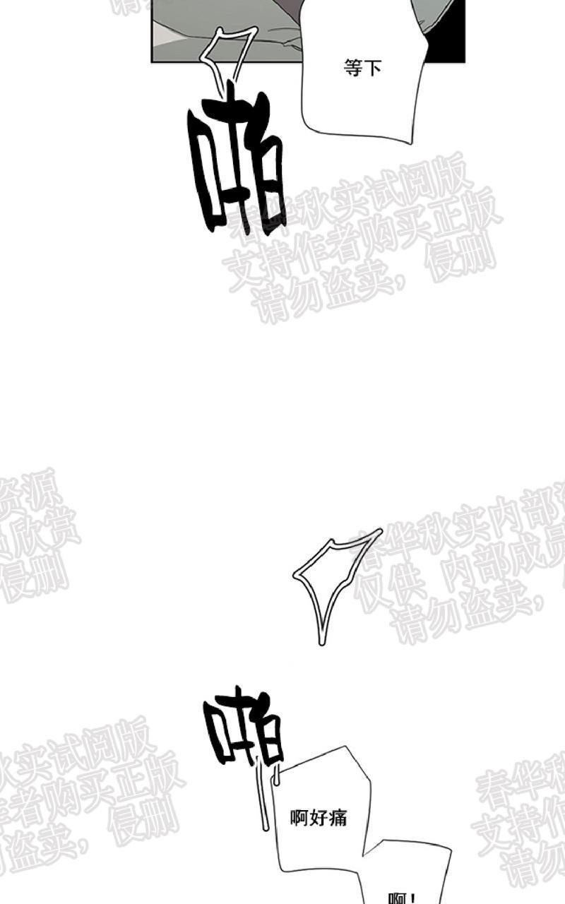 aporia/臣服关系/难以解决的问题[耽美]韩漫全集-第8话无删减无遮挡章节图片 