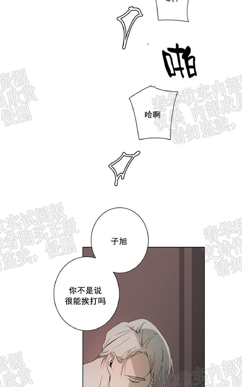 aporia/臣服关系/难以解决的问题[耽美]韩漫全集-第8话无删减无遮挡章节图片 