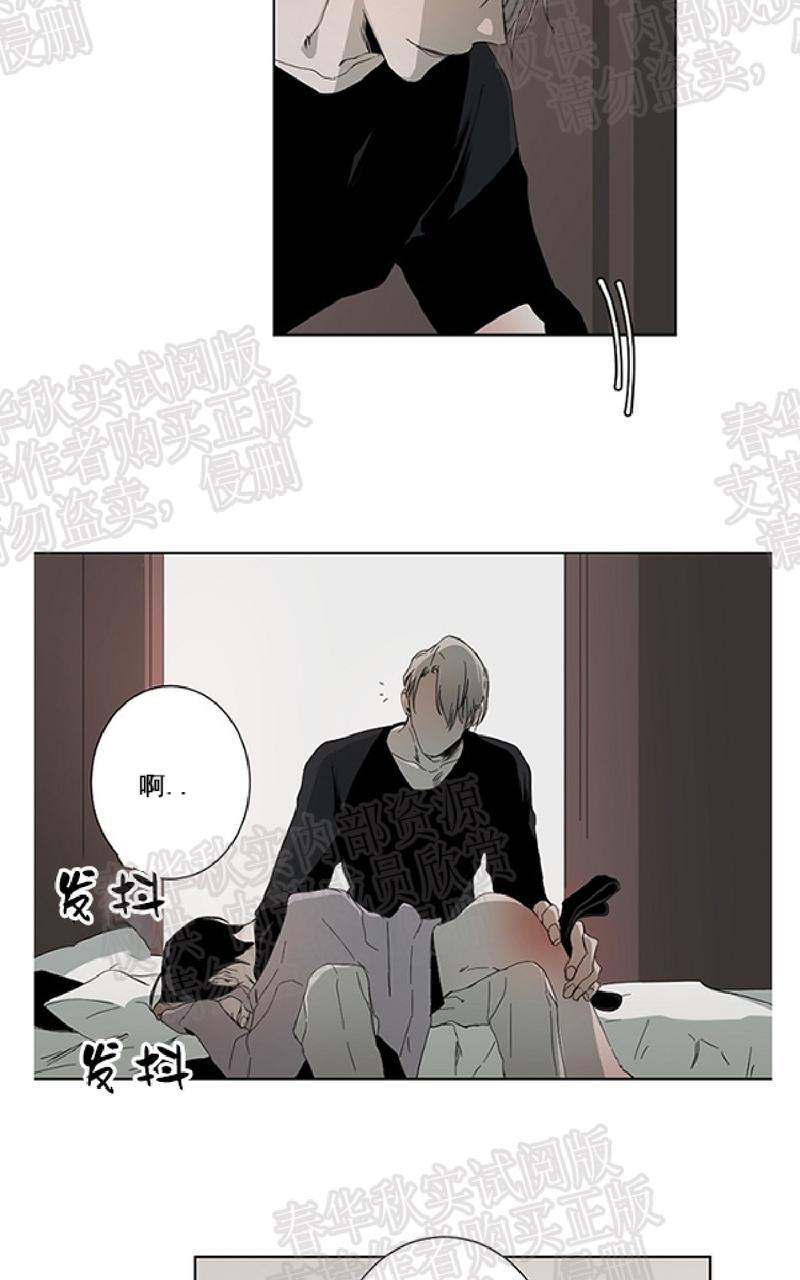 aporia/臣服关系/难以解决的问题[耽美]韩漫全集-第8话无删减无遮挡章节图片 