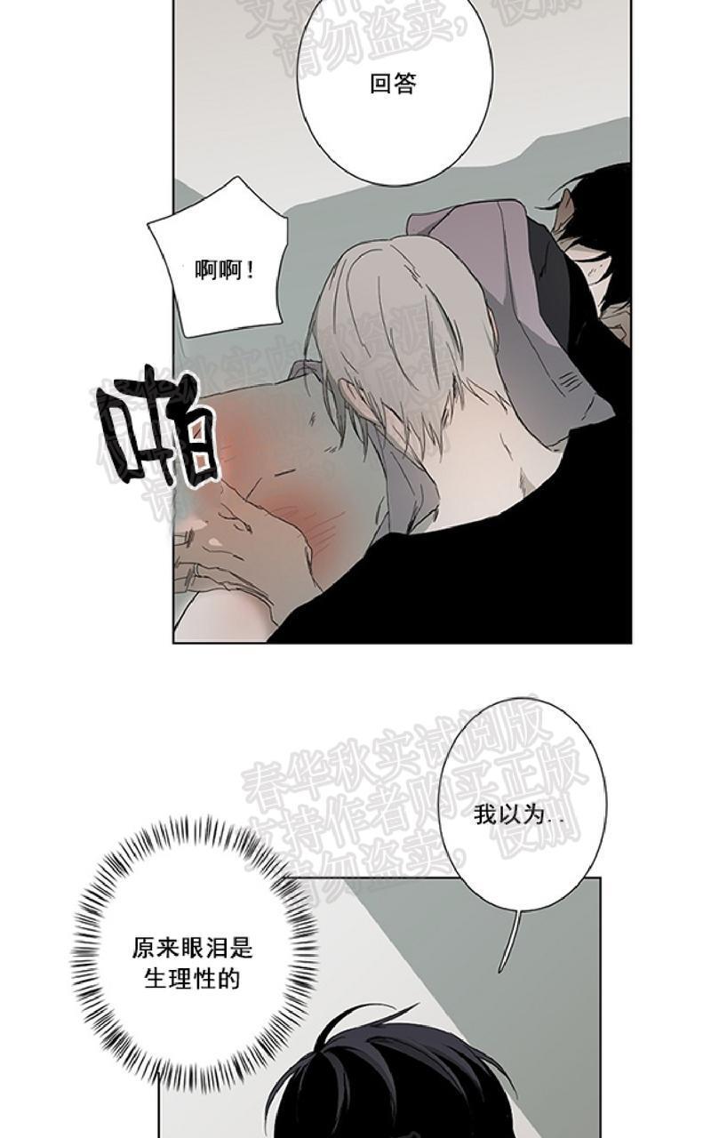 aporia/臣服关系/难以解决的问题[耽美]韩漫全集-第8话无删减无遮挡章节图片 