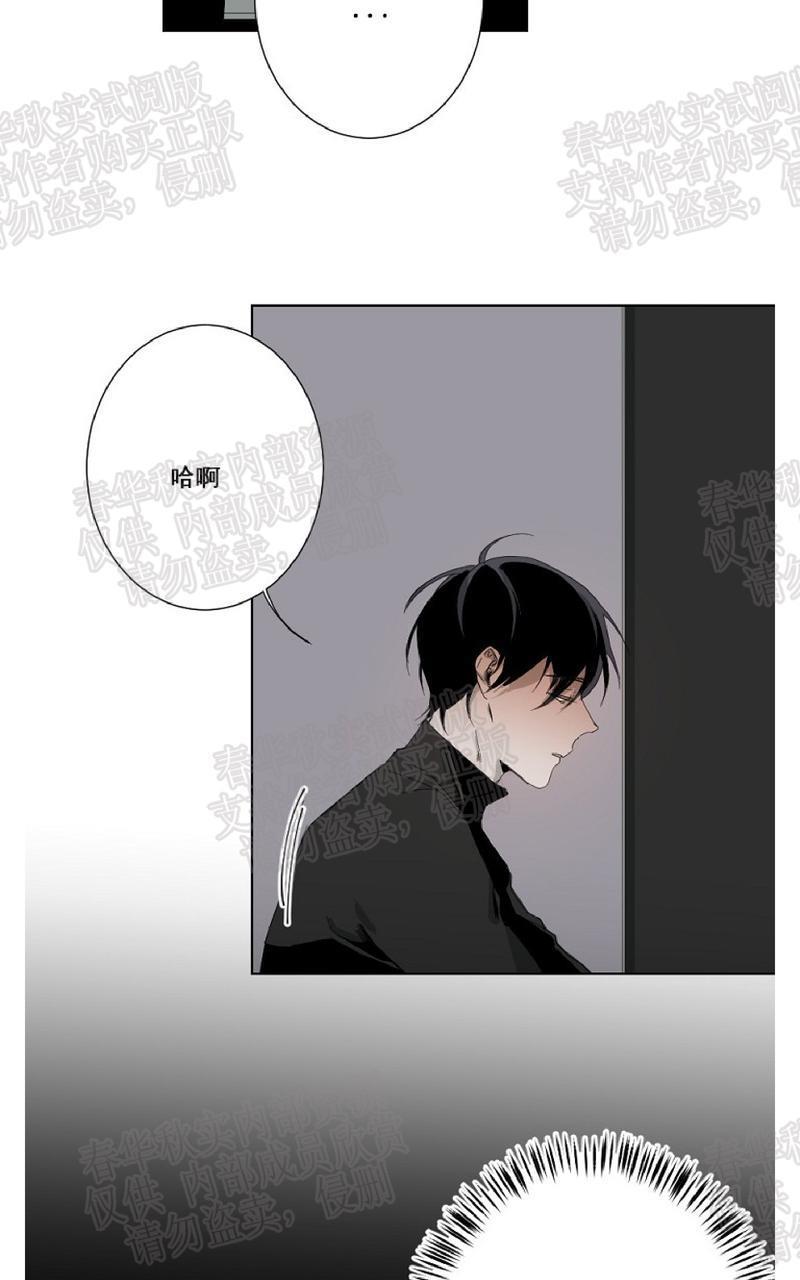 aporia/臣服关系/难以解决的问题[耽美]韩漫全集-第9话无删减无遮挡章节图片 
