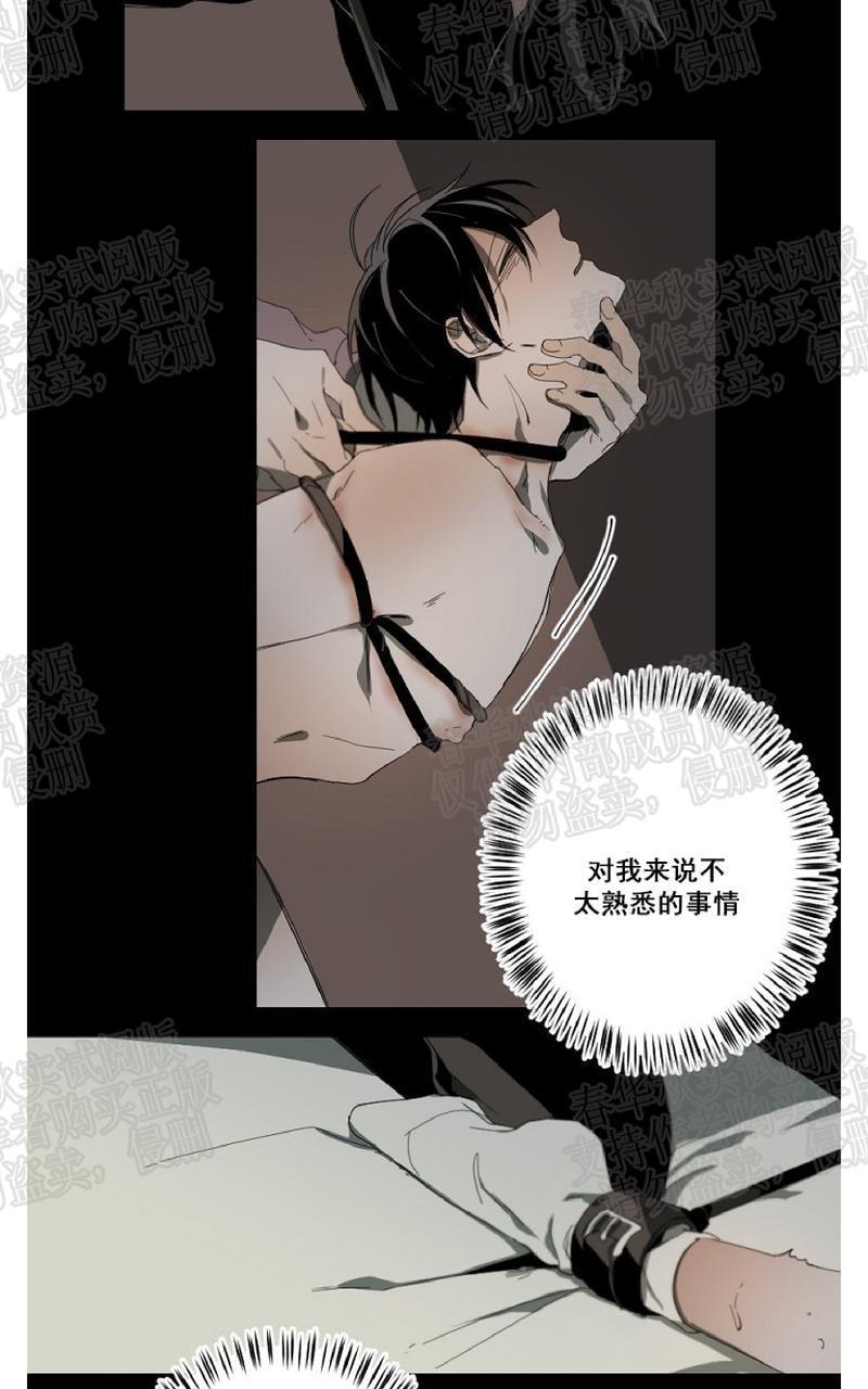 aporia/臣服关系/难以解决的问题[耽美]韩漫全集-第9话无删减无遮挡章节图片 