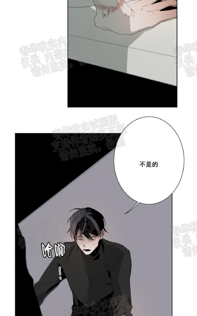 aporia/臣服关系/难以解决的问题[耽美]韩漫全集-第9话无删减无遮挡章节图片 