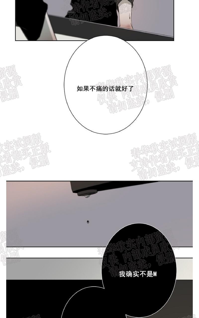 aporia/臣服关系/难以解决的问题[耽美]韩漫全集-第9话无删减无遮挡章节图片 