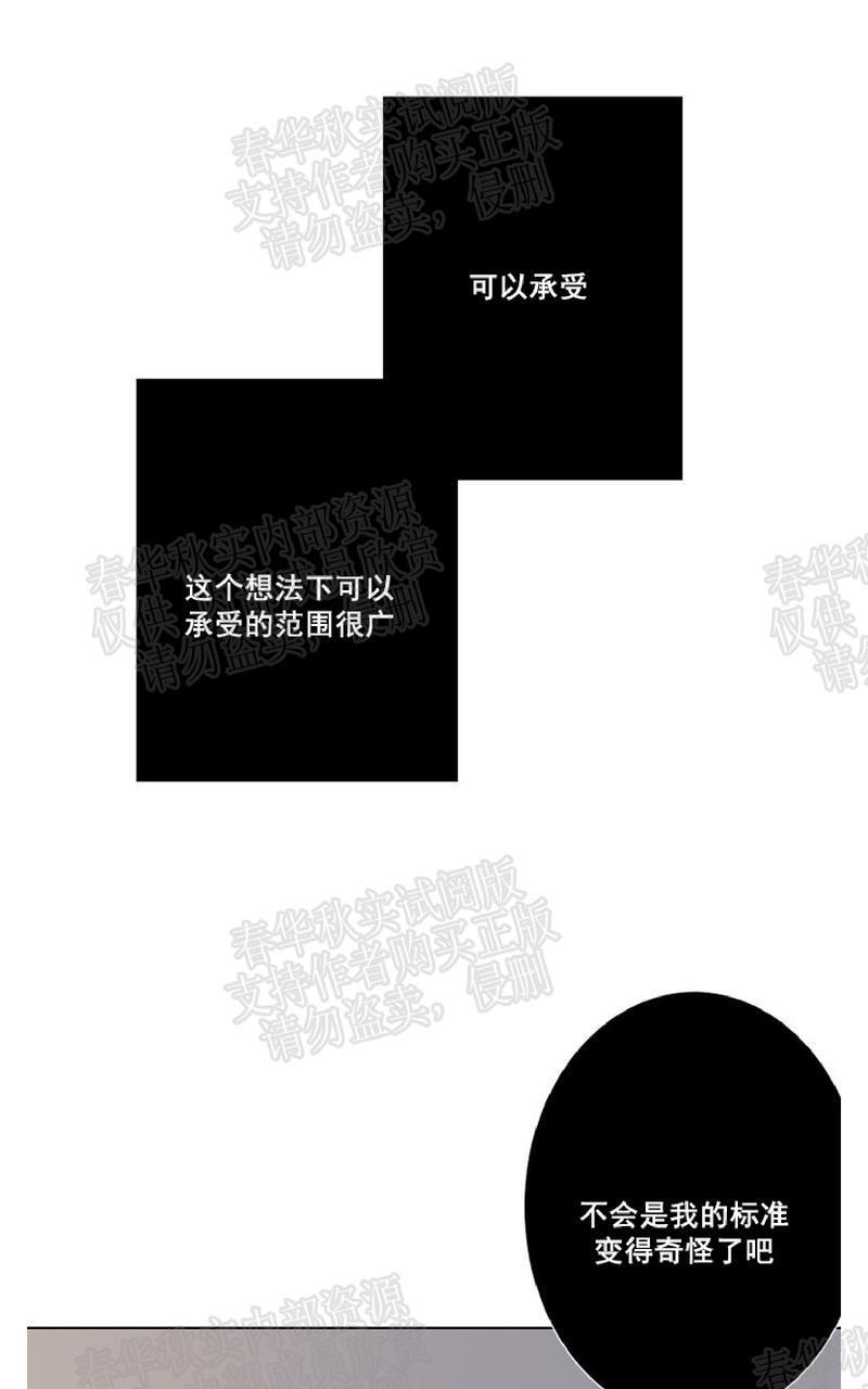 aporia/臣服关系/难以解决的问题[耽美]韩漫全集-第9话无删减无遮挡章节图片 