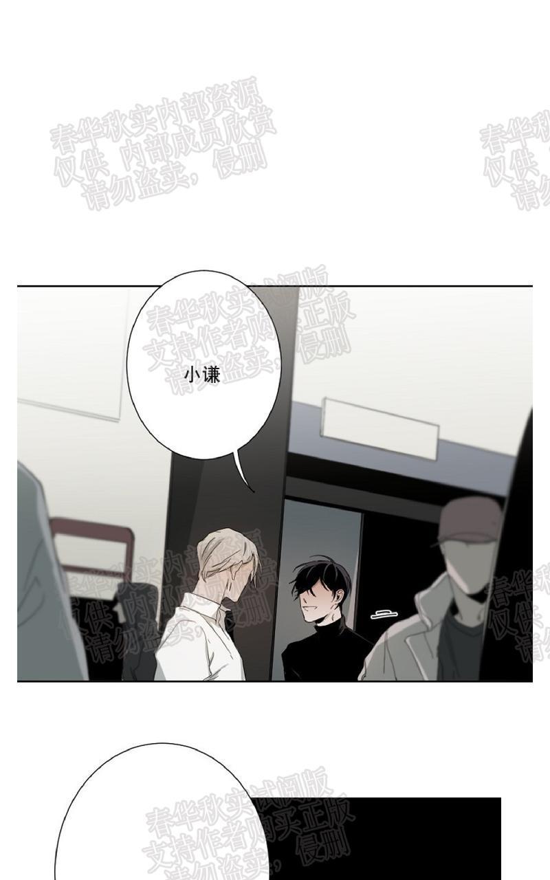 aporia/臣服关系/难以解决的问题[耽美]韩漫全集-第9话无删减无遮挡章节图片 