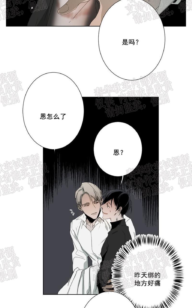 aporia/臣服关系/难以解决的问题[耽美]韩漫全集-第9话无删减无遮挡章节图片 