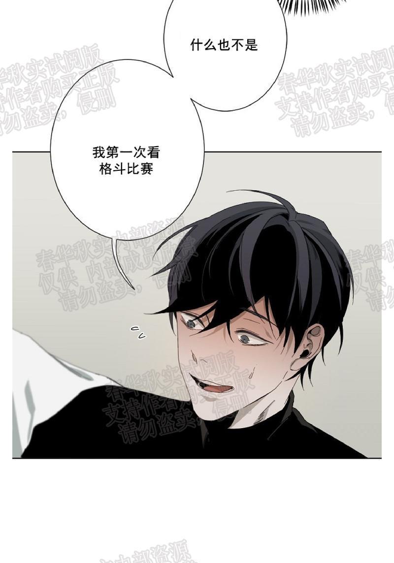 aporia/臣服关系/难以解决的问题[耽美]韩漫全集-第9话无删减无遮挡章节图片 