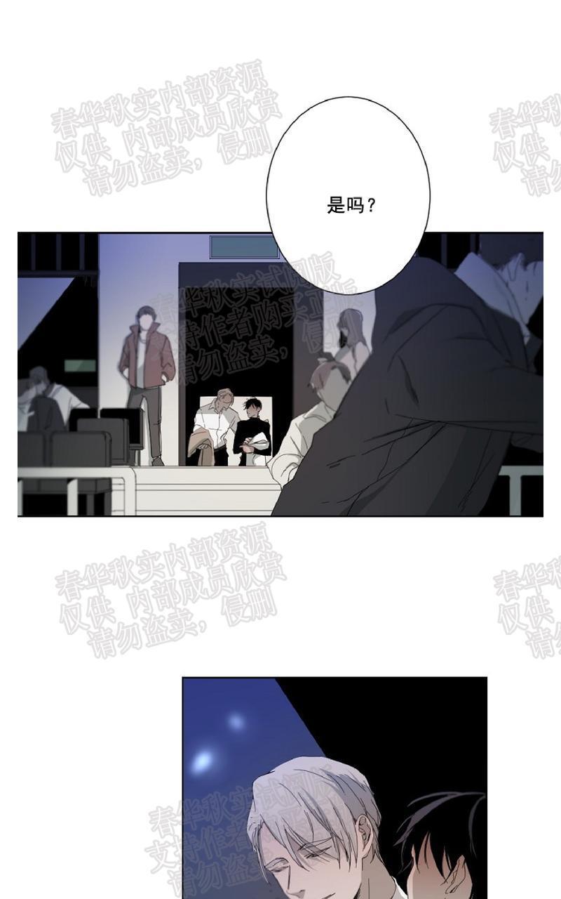 aporia/臣服关系/难以解决的问题[耽美]韩漫全集-第9话无删减无遮挡章节图片 