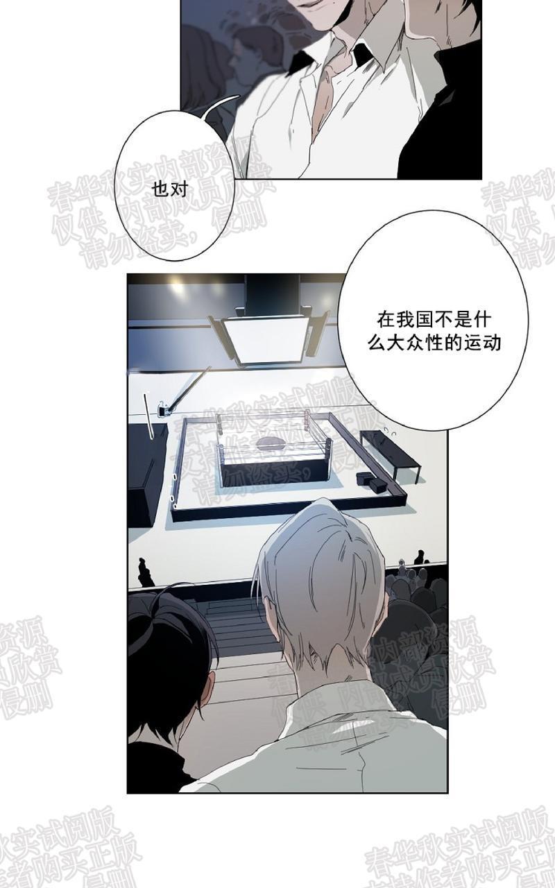 aporia/臣服关系/难以解决的问题[耽美]韩漫全集-第9话无删减无遮挡章节图片 