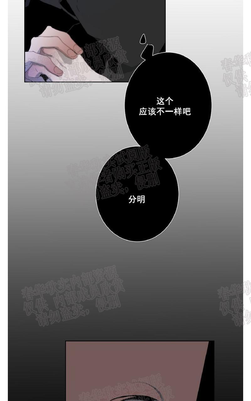 aporia/臣服关系/难以解决的问题[耽美]韩漫全集-第9话无删减无遮挡章节图片 