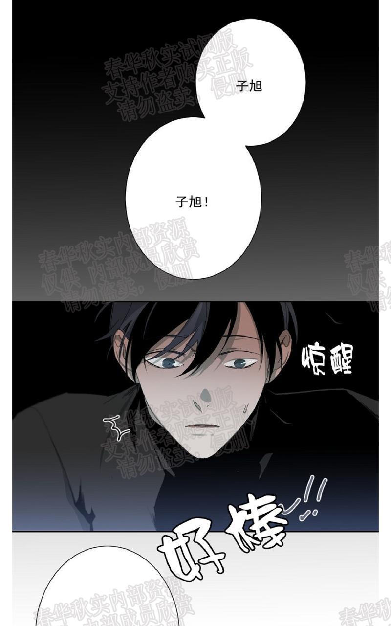 aporia/臣服关系/难以解决的问题[耽美]韩漫全集-第9话无删减无遮挡章节图片 