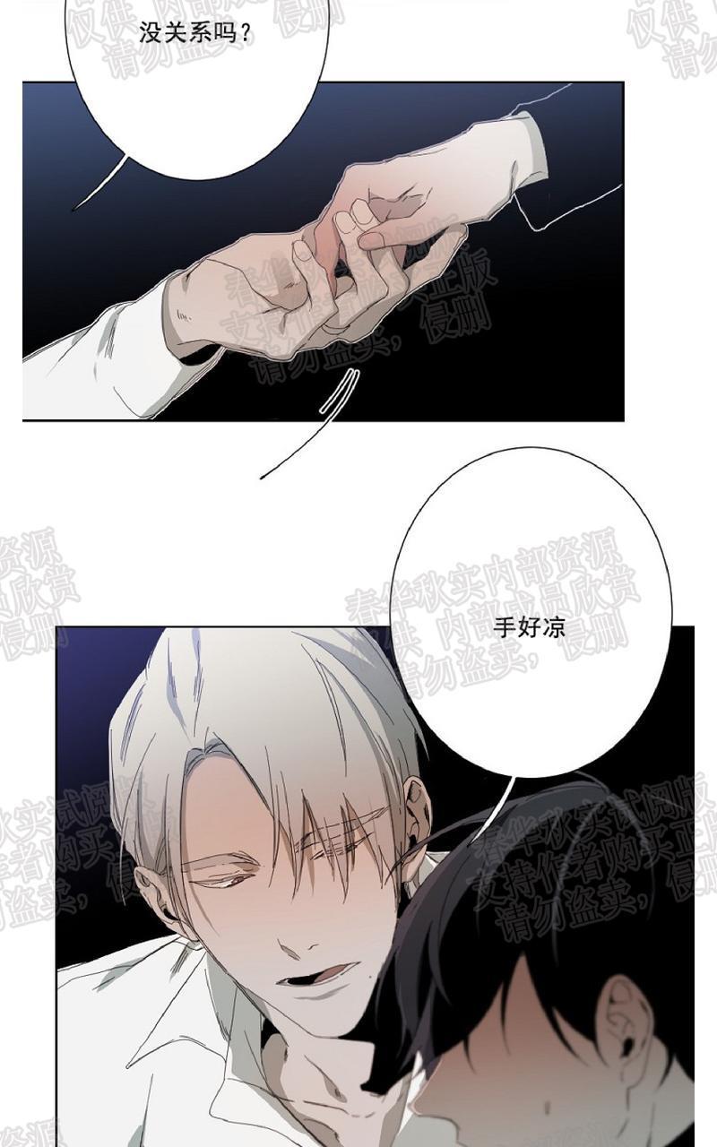 aporia/臣服关系/难以解决的问题[耽美]韩漫全集-第9话无删减无遮挡章节图片 