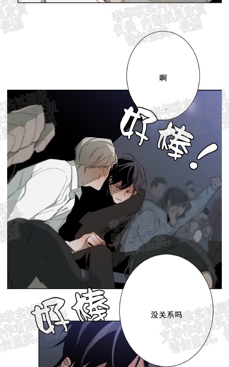 aporia/臣服关系/难以解决的问题[耽美]韩漫全集-第9话无删减无遮挡章节图片 