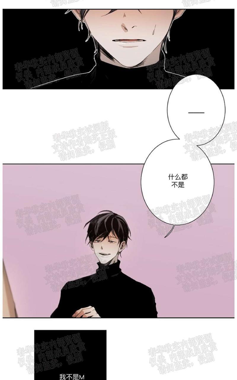aporia/臣服关系/难以解决的问题[耽美]韩漫全集-第10话无删减无遮挡章节图片 