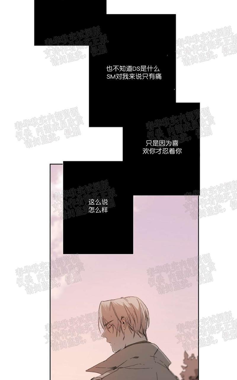 aporia/臣服关系/难以解决的问题[耽美]韩漫全集-第10话无删减无遮挡章节图片 