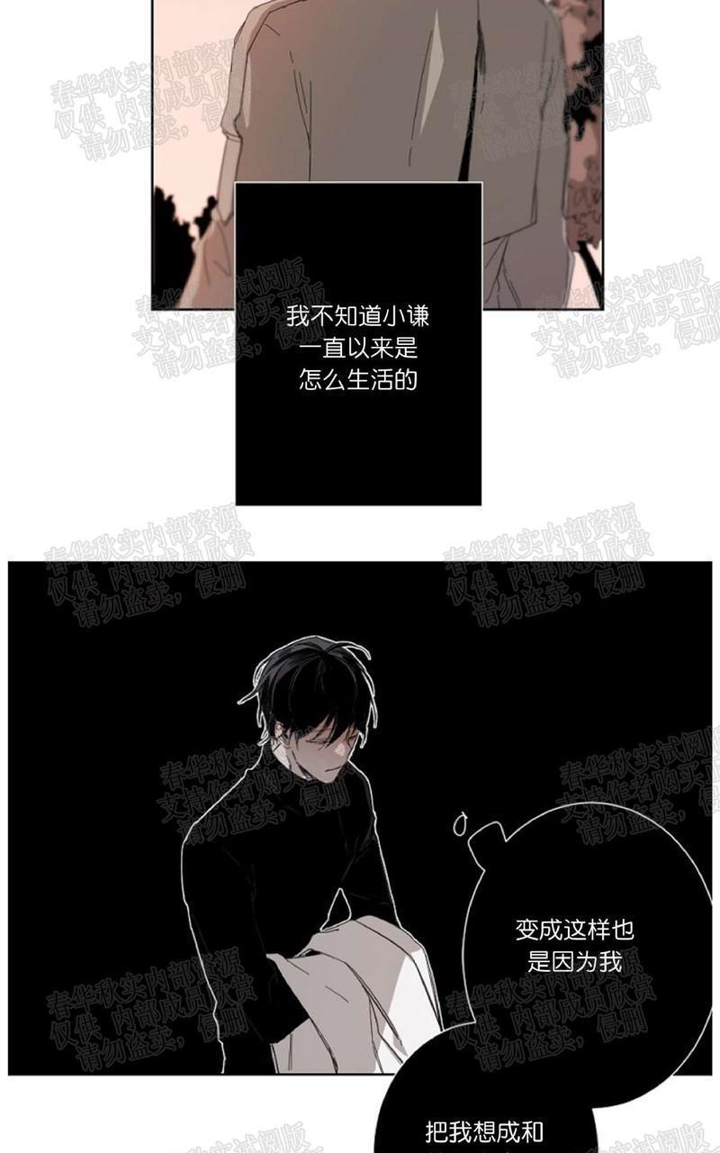 aporia/臣服关系/难以解决的问题[耽美]韩漫全集-第10话无删减无遮挡章节图片 