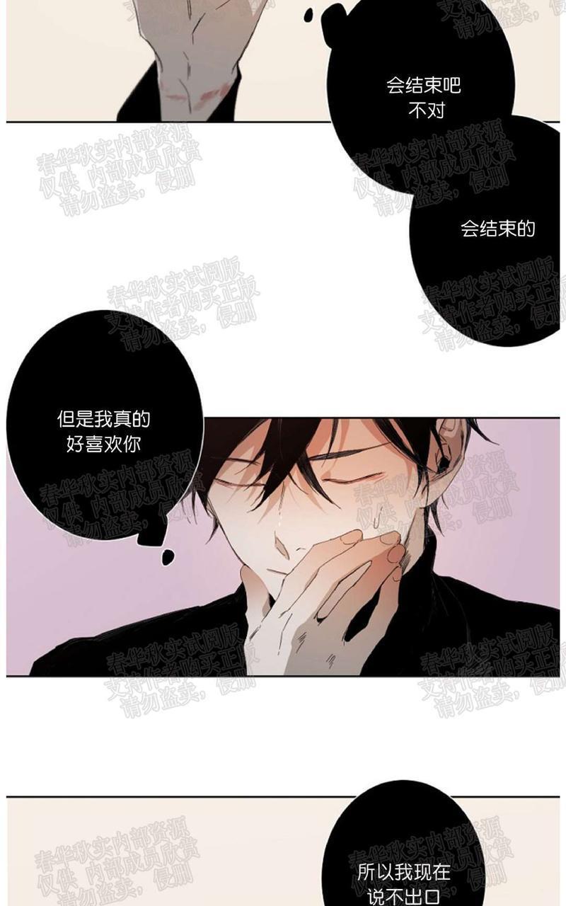 aporia/臣服关系/难以解决的问题[耽美]韩漫全集-第10话无删减无遮挡章节图片 