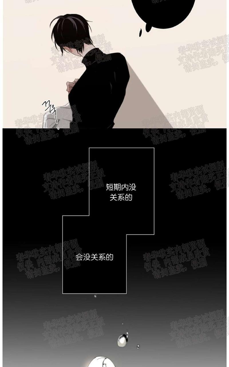 aporia/臣服关系/难以解决的问题[耽美]韩漫全集-第10话无删减无遮挡章节图片 