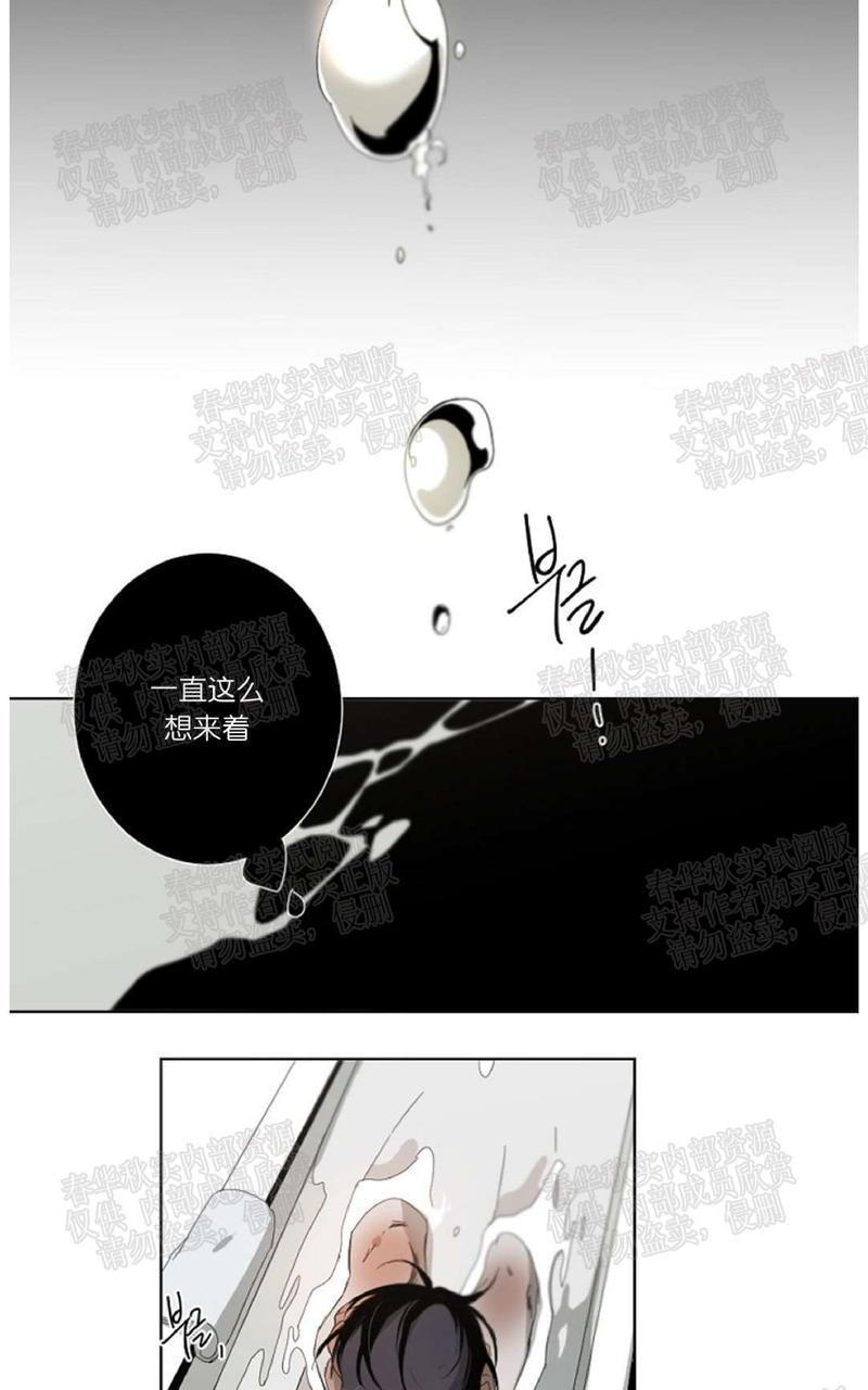 aporia/臣服关系/难以解决的问题[耽美]韩漫全集-第10话无删减无遮挡章节图片 
