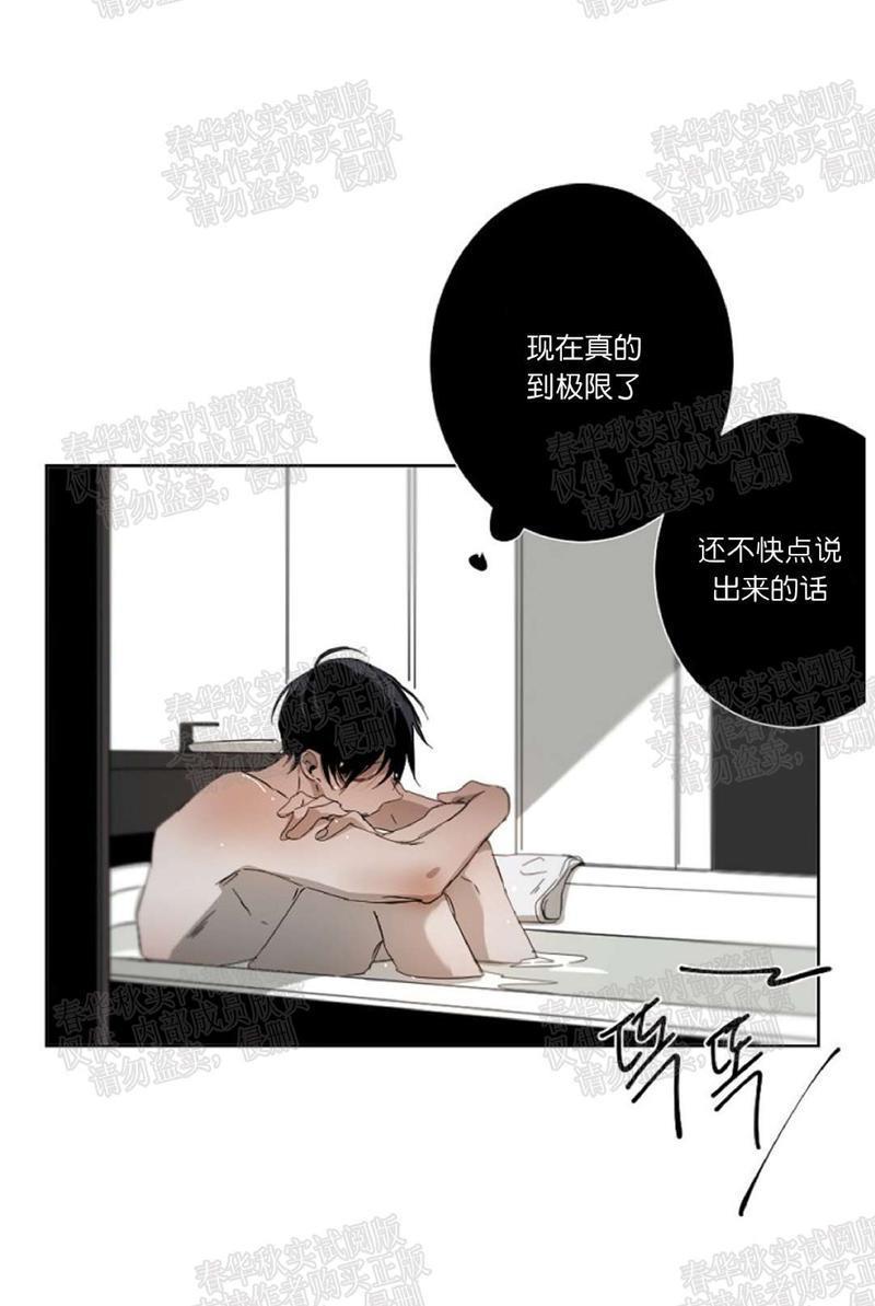 aporia/臣服关系/难以解决的问题[耽美]韩漫全集-第10话无删减无遮挡章节图片 
