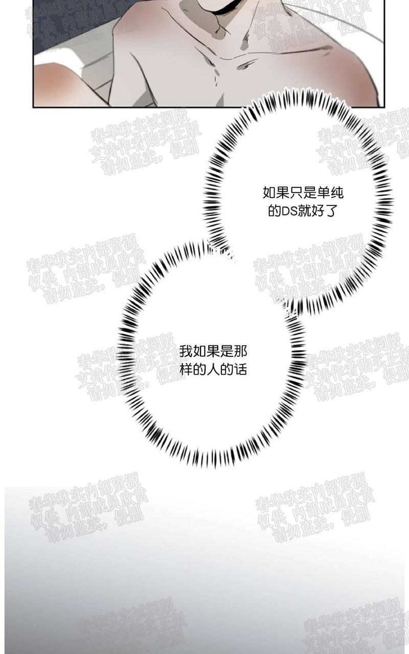 aporia/臣服关系/难以解决的问题[耽美]韩漫全集-第10话无删减无遮挡章节图片 