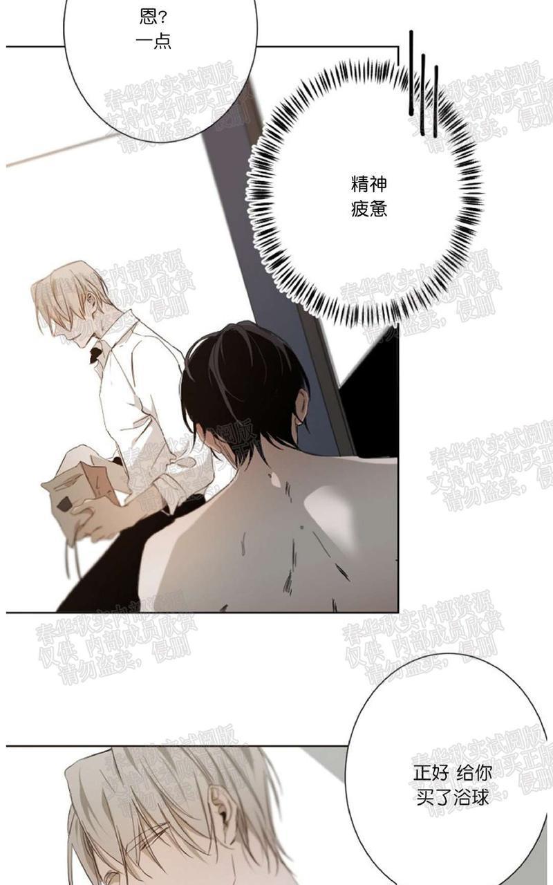 aporia/臣服关系/难以解决的问题[耽美]韩漫全集-第10话无删减无遮挡章节图片 