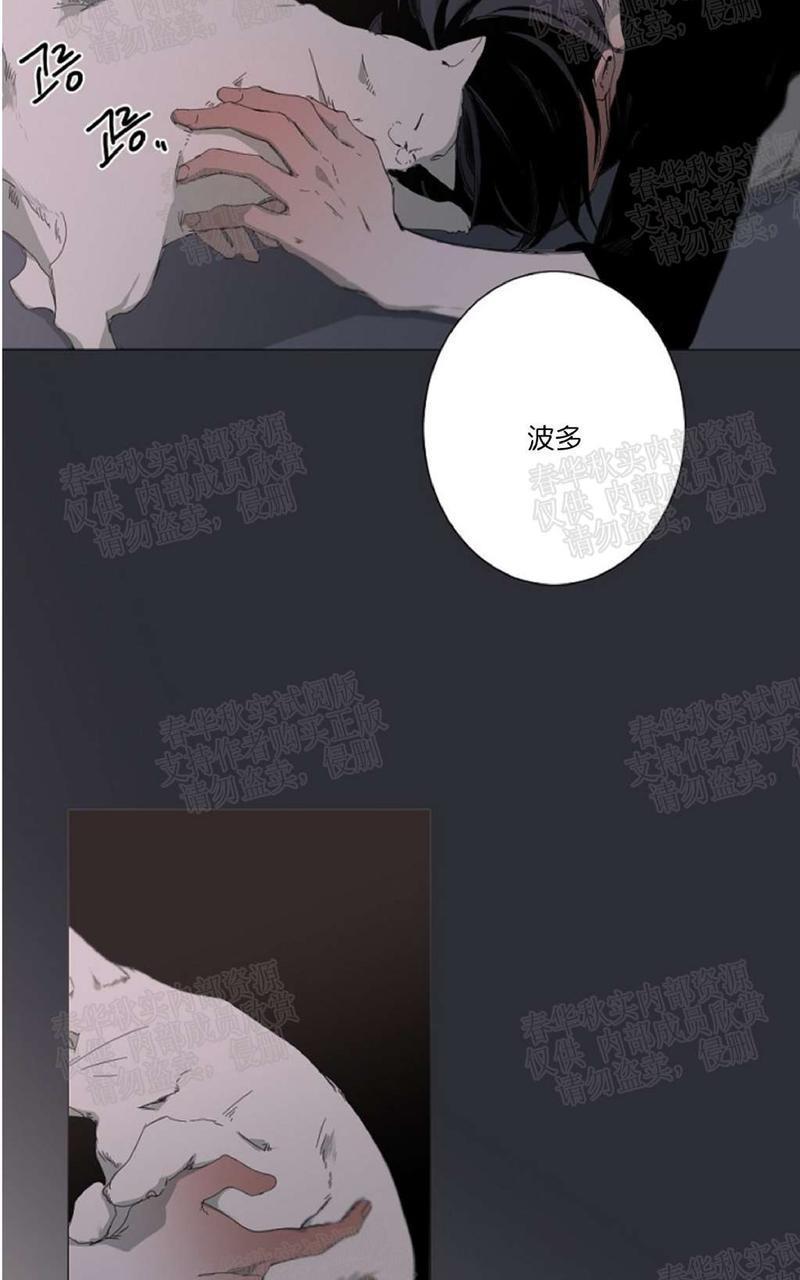 aporia/臣服关系/难以解决的问题[耽美]韩漫全集-第11话无删减无遮挡章节图片 