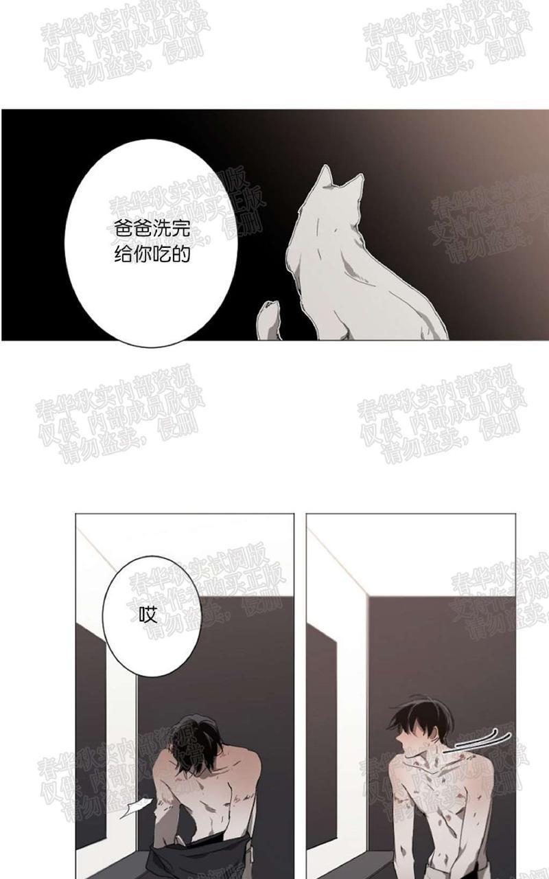 aporia/臣服关系/难以解决的问题[耽美]韩漫全集-第11话无删减无遮挡章节图片 