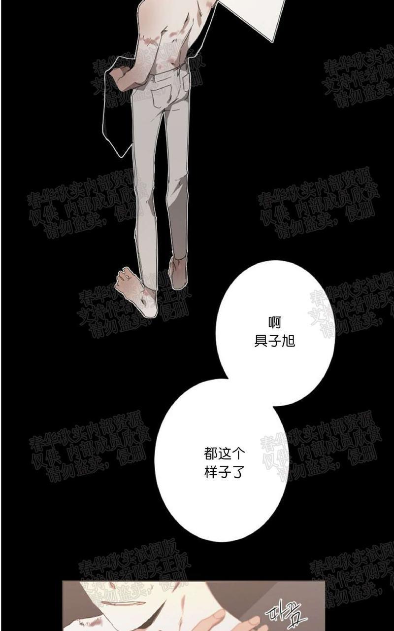 aporia/臣服关系/难以解决的问题[耽美]韩漫全集-第11话无删减无遮挡章节图片 