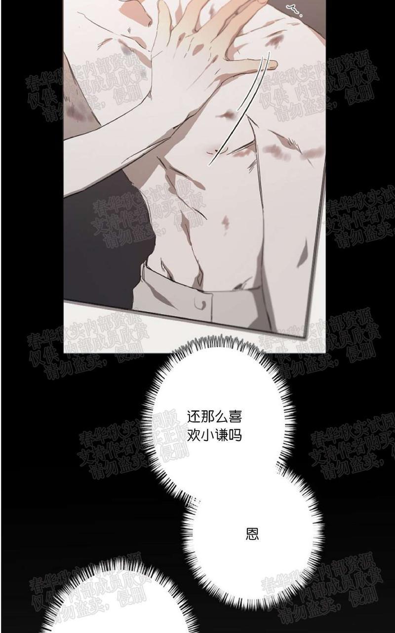 aporia/臣服关系/难以解决的问题[耽美]韩漫全集-第11话无删减无遮挡章节图片 