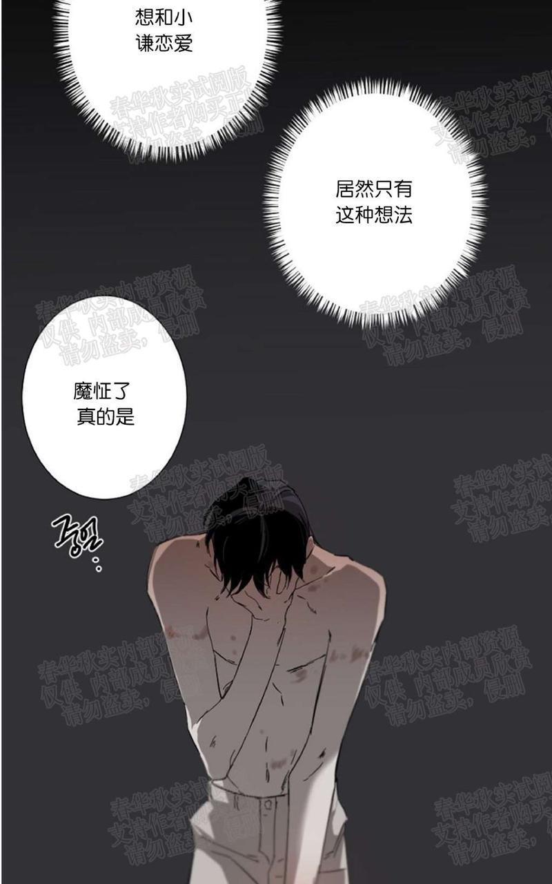 aporia/臣服关系/难以解决的问题[耽美]韩漫全集-第11话无删减无遮挡章节图片 