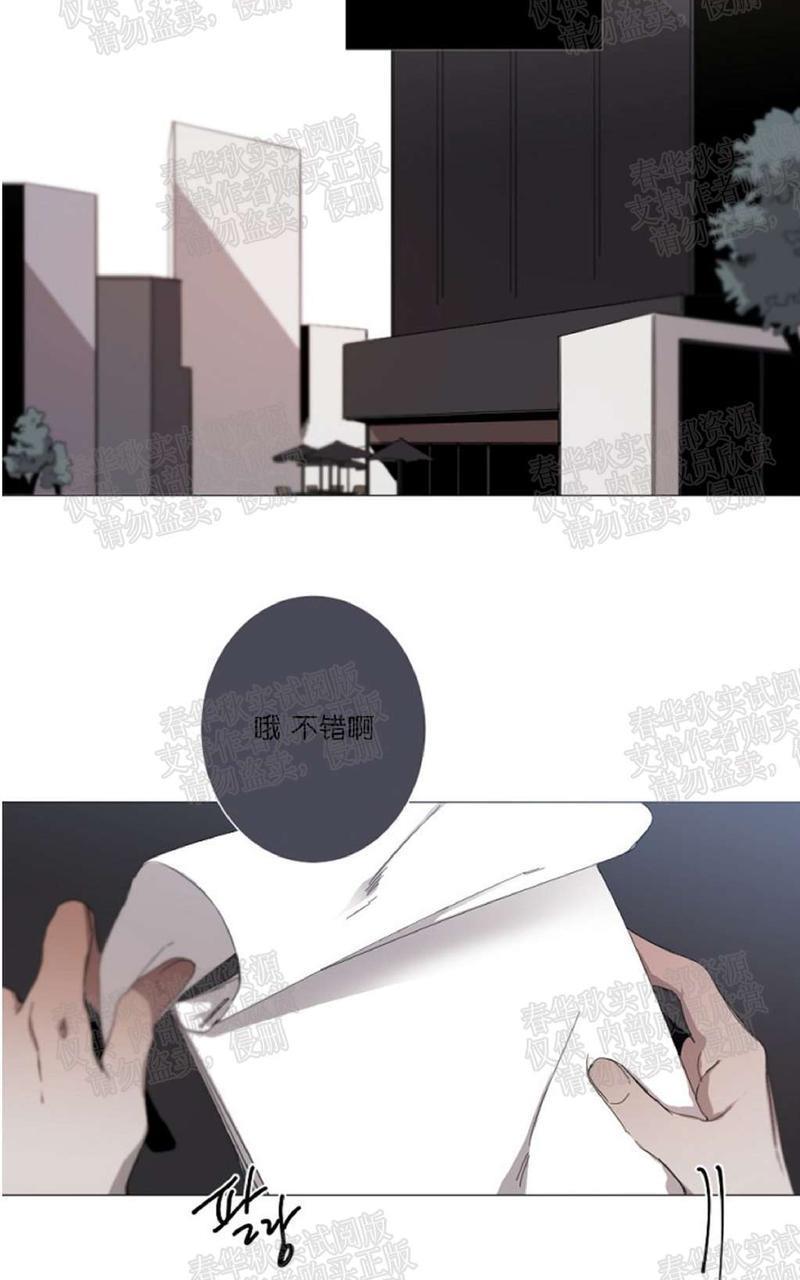 aporia/臣服关系/难以解决的问题[耽美]韩漫全集-第11话无删减无遮挡章节图片 